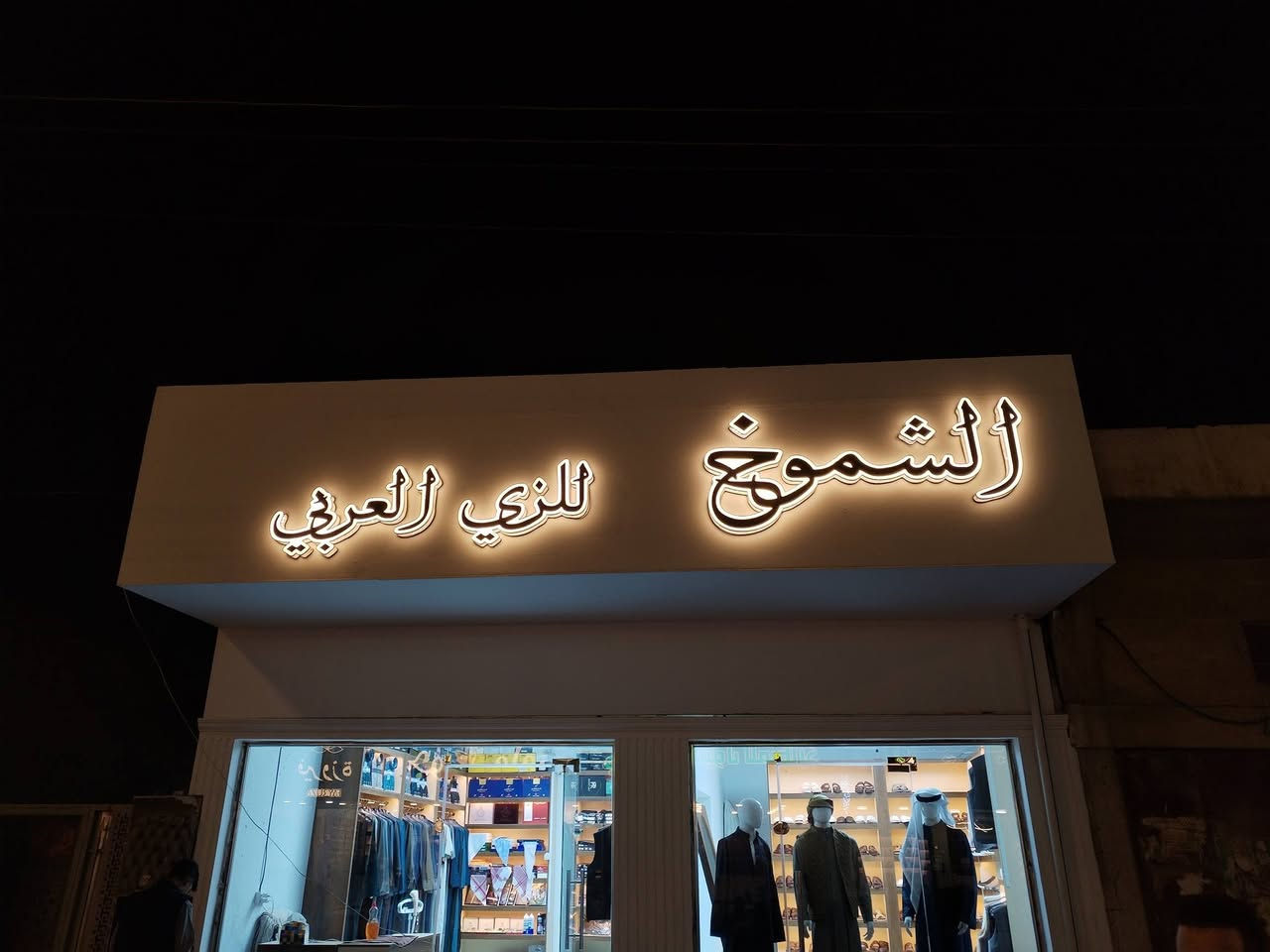 ☀️ "تميّز، تألّق، وخلّي اسمك يضوي بكل شارع!"☀️
♦️ لد ضمان 5 سنوات 
♦️ بلاستك تايلندي ضمان 5 سنوات ☀️
♦️محولة مطرية  🌨️ ضمان سنة 

للاستفسار :***********
                ***********
