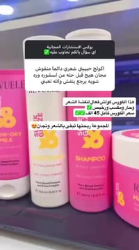 بنات هواي تجيني أسئلة بالصيدلية: "دكتورة، شعري أول ما أسشوره يطلع يخبل...