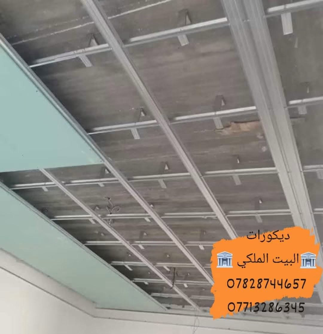 ويانه وبس راح يكون بيتك بيت راحه وفخامه متانة الحديد وجودة المواد 🇹🇷السلام عليكم ورحمة الله وباركاتهاجمل وانواع ديكورات 🥰يسعدنا ان نقدم لكم أحدث ديكورات الجبس 😍ديكورات غرف نوم .. ديكورات صالات.. ديكورات😍 مطابخ . ديكورات غرف اطفال .. ديكورات حمامات 👉.. ديكورات ممرات . ديكورات غرف استقبال .. ديكورات👉 شاشات ..ديكورات ارفوف . فواصل جبس(قواطع) أسقف فلات😍😍أرقى و أجمل  الديكورات العصرية 📣ملاحظة يمكننا تنفيد اي تصميم حسب الطلب🏠للأستفسار الرجاء الاتصال علي الرقم التالي
***********
***********
