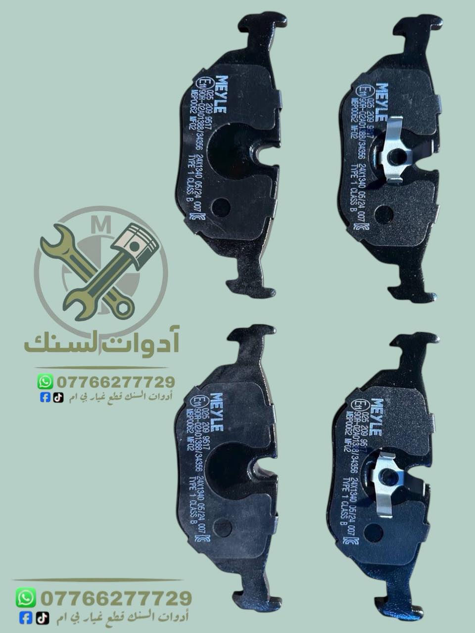 يتوفر دسكات لكافة فئات BMW 
حديث + قديم 
وبضمان الجودة 💯 
وبأسعار تنافسيه للاستفسار مراسله الصفحه 
☎️الواتساب ***********

توصيل 5000 الف جميع المحافظات
