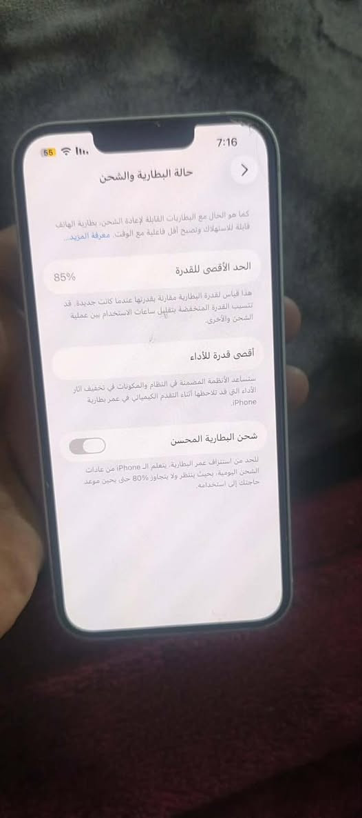 السلام عليكم ايفون 13 عادي نورمال ما مفتوح للبيع
البطااريه 85

قطاره بل شحن 

الذاكره128

فيس ايدي شغال 

تك سيم

السعر 490

وبي مجال قليل

العنوان موصل يارمجه الشرقيه الاوله قرب رائد بدر
رقم الهاتف/***********
