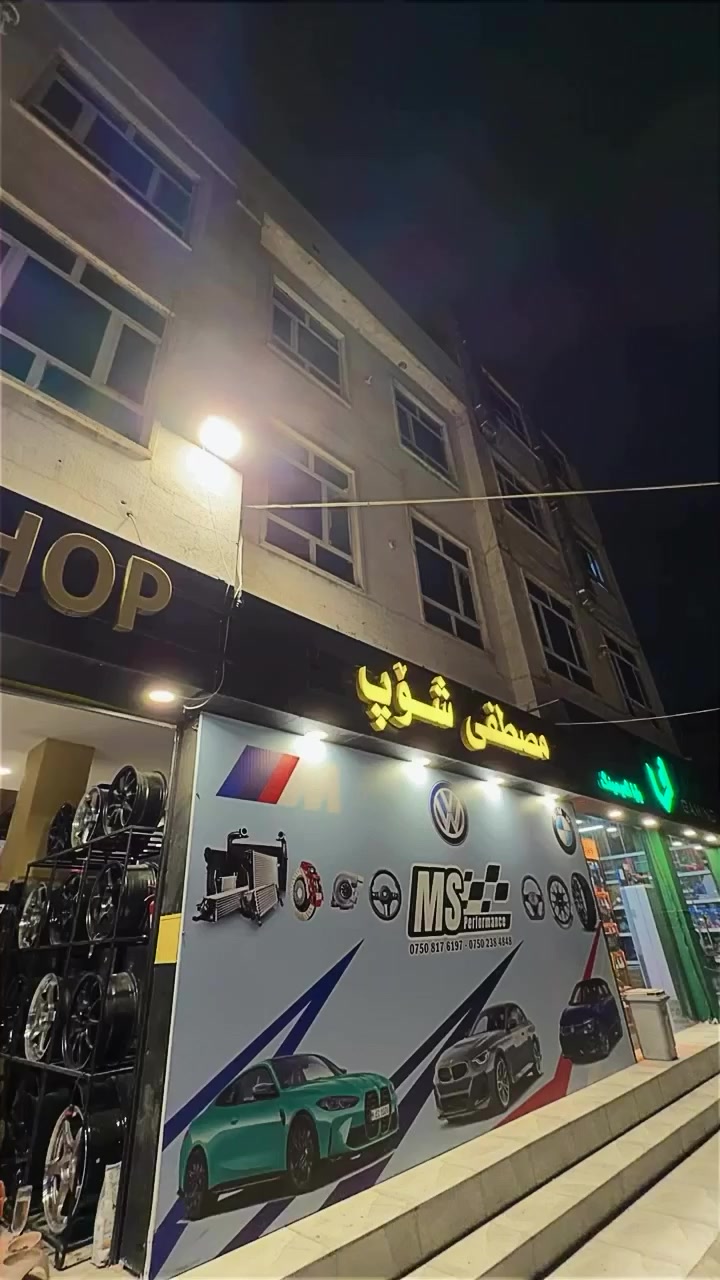 🇩🇪Ms performance 🇩🇪
***********
