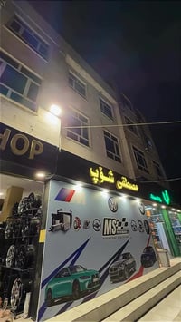 🇩🇪Ms performance 🇩🇪 07508176197