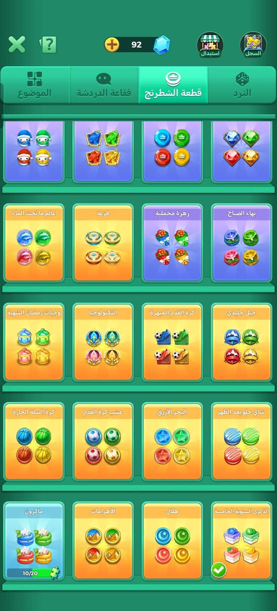 حساب لودو   ربوطات بس رقم سعر 50 التواصل هاذ رقمي  ***********
