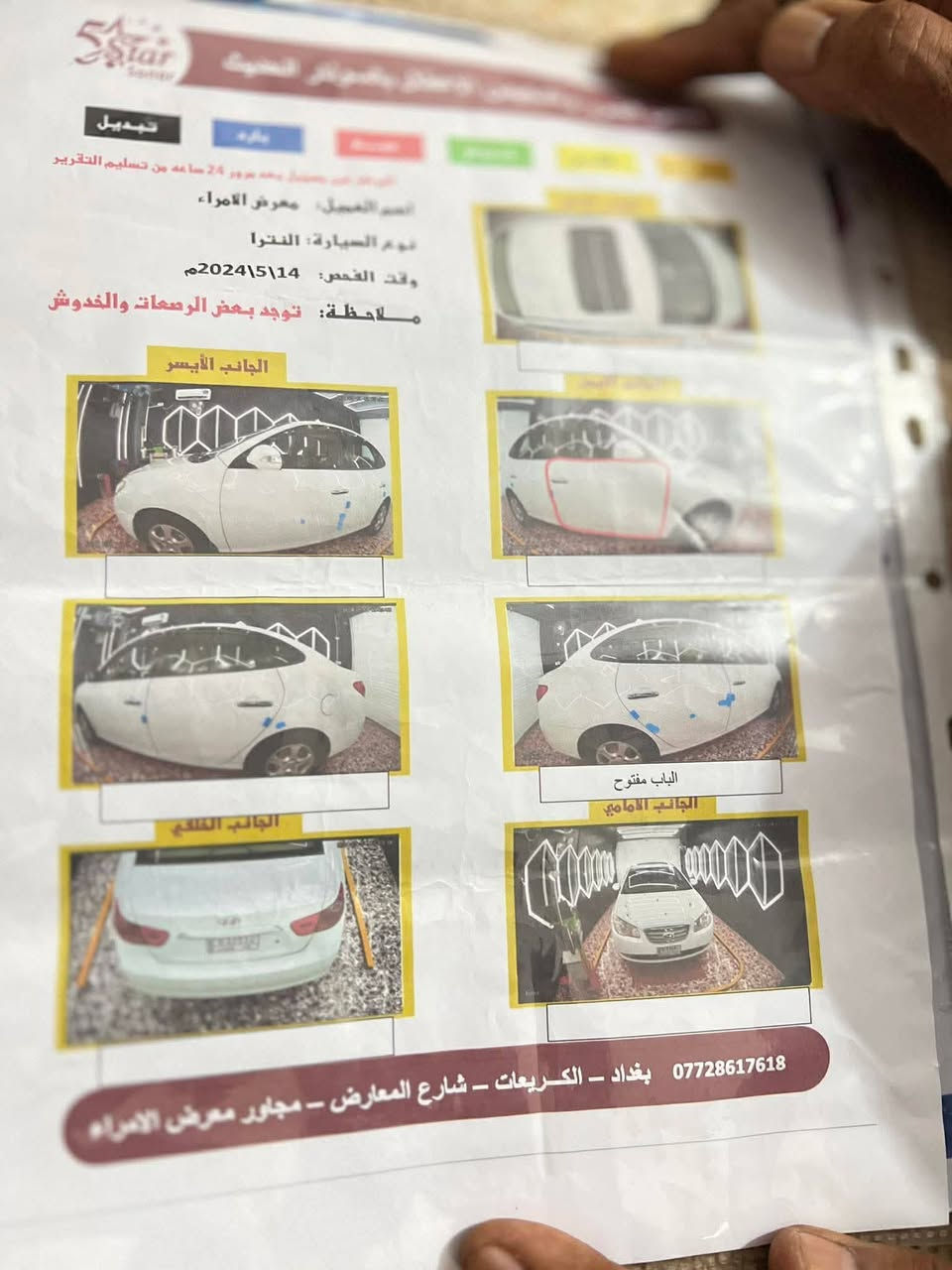 الفتره ١١ خليجي فول مواصفات محرك ٢٠٠٠ بيه قطعه صبغ بدون داخل موضح بل سونار ***********
