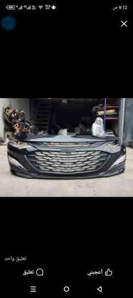 جديـــــــــــــــــــدنـــــــــــــــــــــــــــــــــــا⚫️💯⚪️
اهلا بكم في المجمع الامريكي 🚘🏎🚙
يتوفر 
تفصيخ ماليبو 
من 2018 الى 2023 
مرايا ماليبو تفصيخ عاديه اكو رادار 
بك لايت جاملغ وبك لايت جنطه 
مسطره فوك قماره 
كبسوله دركه واكو كشر فارغ 
لايت تفصيخ 
بروجكتر تفصيخ لد 
يوجد خدمة توصيل داخل بغداد و 
المحافظات كافة .
للاستفسار الاتصال على رقم الهاتف 
***********
 ***********
شارع مطار المثنى قرب حلويات الخاصكي مجمع الامريكي 
يفتح المجمع الساعة 8 صباحا ولغاية الساعة 5 مساء
