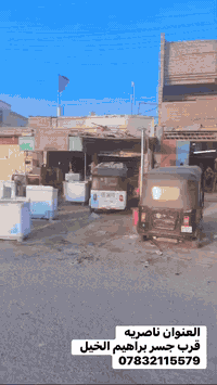 محل كماليات • تصليح تكتك • جسر نبي الله