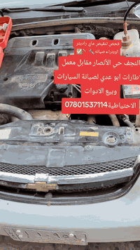 فحص راديتر • تنقيص ماء • اوبترا