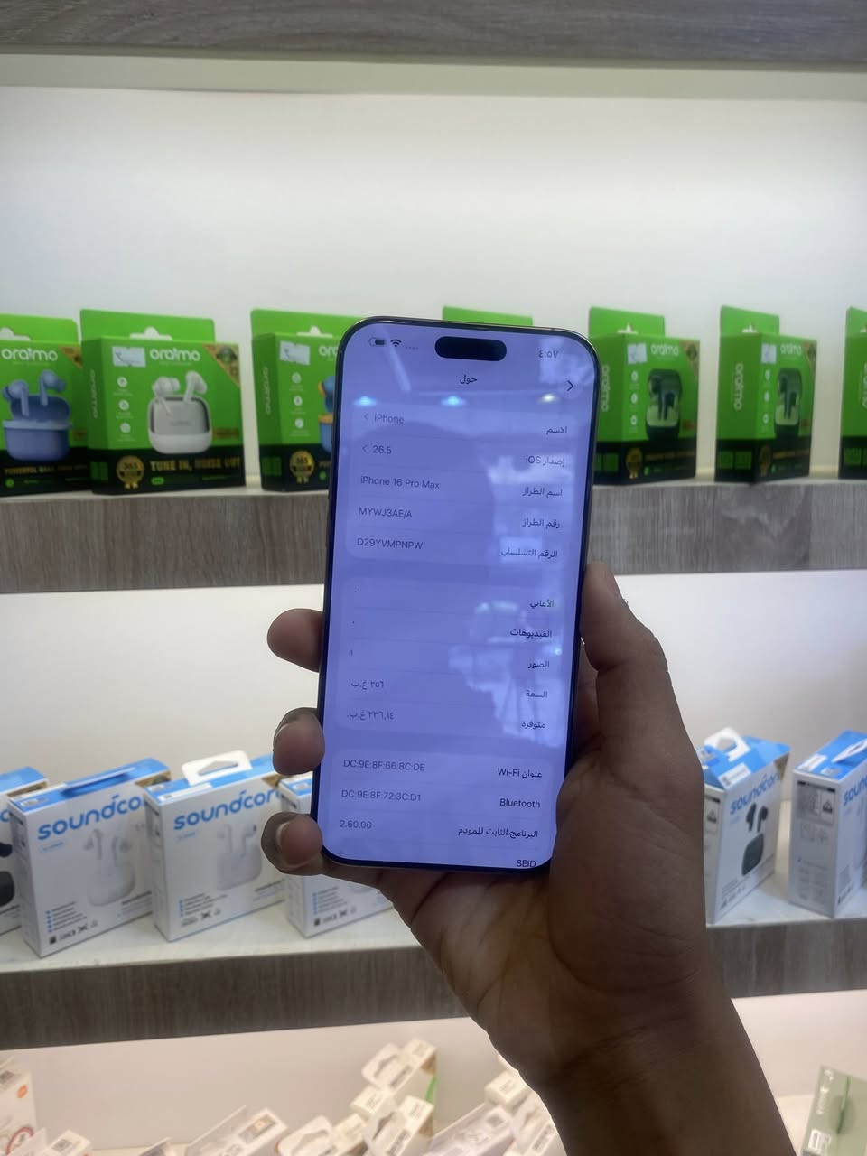 16 Pro Max 
ذاكرة 256
البطارية 92
مشحون 386
جهاز شخط ما بي 
الملحقات كيبل شحن وكارتونة 
للاستفسار 📱***********
الموقع السيدية الشارع التجاري مقابل أسواق حمص
