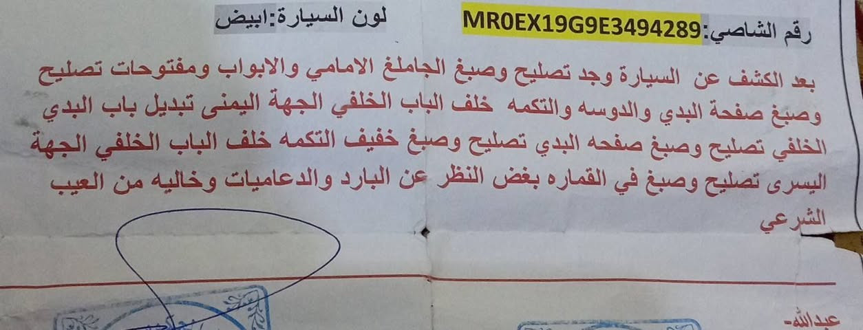 السلام عليكم بيكم هايلوكس موديل ١٤ كير تماتيك رقم بغداد  تقرير موجود من ضمن صور
(سعر ١٧٠ بيه شويه مجال ***********)
