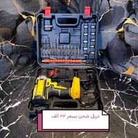 دريل • سرعتين • كربلاء