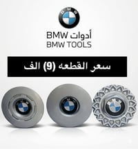 اكسسوارات سيارة • توصيل