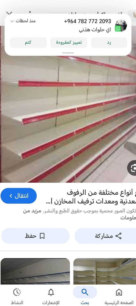 السلام عليكم حبايب عندي رفوف ٣ موديلات خشب وجام النظافه م٩٠ بلميه، وحديد موديلين للبيع المراسله وتساب  بي مجال


**إذا كنت صاحب هذا الإعلان وتريد حذفه لأي سبب، رجاءا أرسل رسالة إلى الدعم الفني**