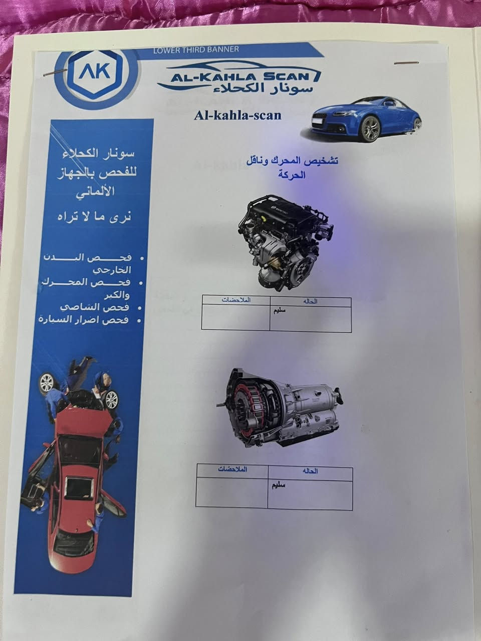 نيسان سني هندي موديل 18 بليته زركه بسمي
السياره مكينه كير تبريد كفاله رقم بغداد
اخوان سونارهه موضح كدامكم السياره خير من الله مناقصه شي السياره ما بيها دواخل امانة الله ورسوله مسويلها ادامة كامله بوجهك للشارع تخم تاير قبل اسبوعين شادهن 
مكاني البياع حي الاعلام *********** بي واتس واخوان رحمه لوالديكم الميعجبه المنشور يعبره واني بخدمتكم 
السعر 85 وبيها مجال انشاءلله ❤️
