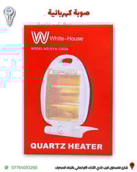 صوبة كهربائية (مدفاة) متوفرة لدى البدر للانارة   المدفاة بقدرة 800/400...