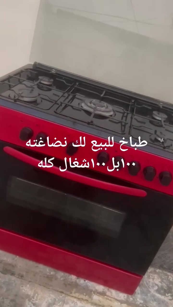 طباخ للبيع فول النضافه


**إذا كنت صاحب هذا الإعلان وتريد حذفه لأي سبب، رجاءا أرسل رسالة إلى الدعم الفني**