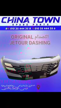 جيتور • الهرم • قطع غيار