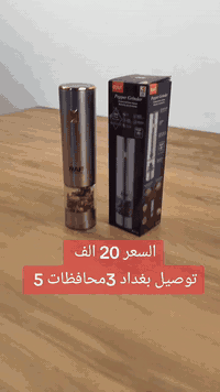 طاحونة RAF • قابلة للشحن • طاحونة سيراميكية