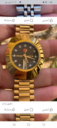 رادو دايستر • ذهبي • اوتوماتك