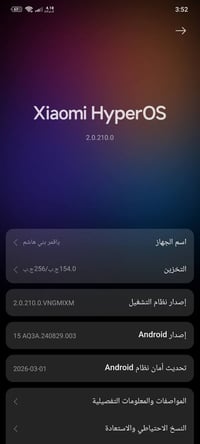 شاومي نورت 13 • ٢٥٦ • ٨ رام