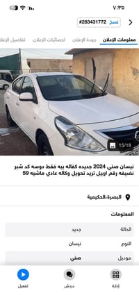 نيسان صني • ٢٠٢٤ • ٥٩٠٠٠ كم