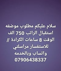 واتساب 07906438337