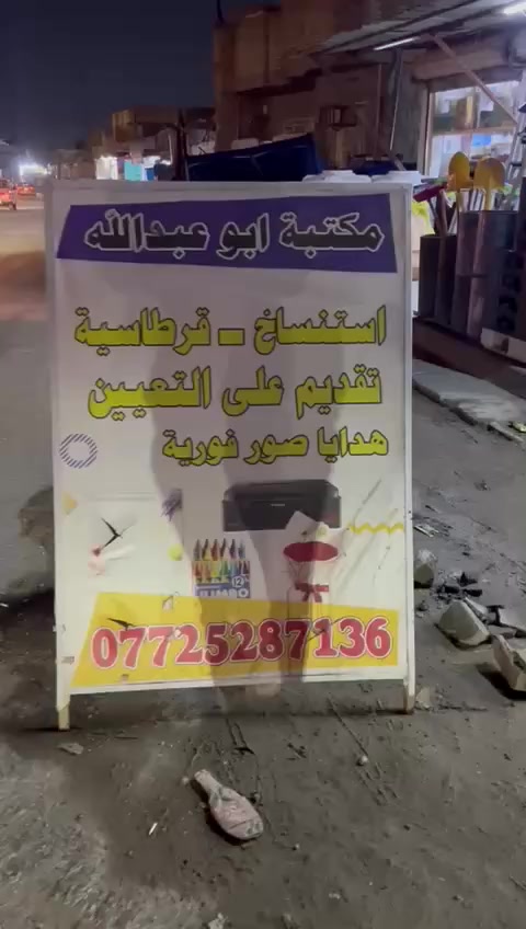 رفوف للبيع عدد  8قطع
واجهيه محل هم
مع قرطاسيه ول لعاب للبيع غراض مكتبه للبيع 
عنوان الامين شارع النواب ضباط
رقم هاتف
***********
