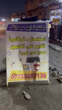 رفوف للبيع عدد  8قطع واجهيه محل هم مع قرطاسيه ول لعاب للبيع غراض مكتبه...