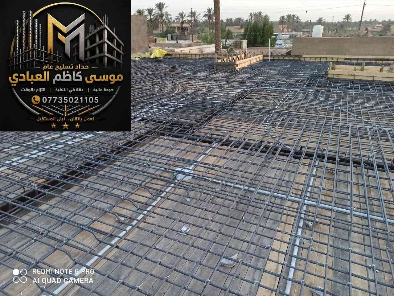 اعمالنا في محافظة بابل 
للاستفسار 
***********

#بابل #حدادين #نجارين #زها_حديد #مهندسين #تسليح_هندسي #نجارين_العراق
