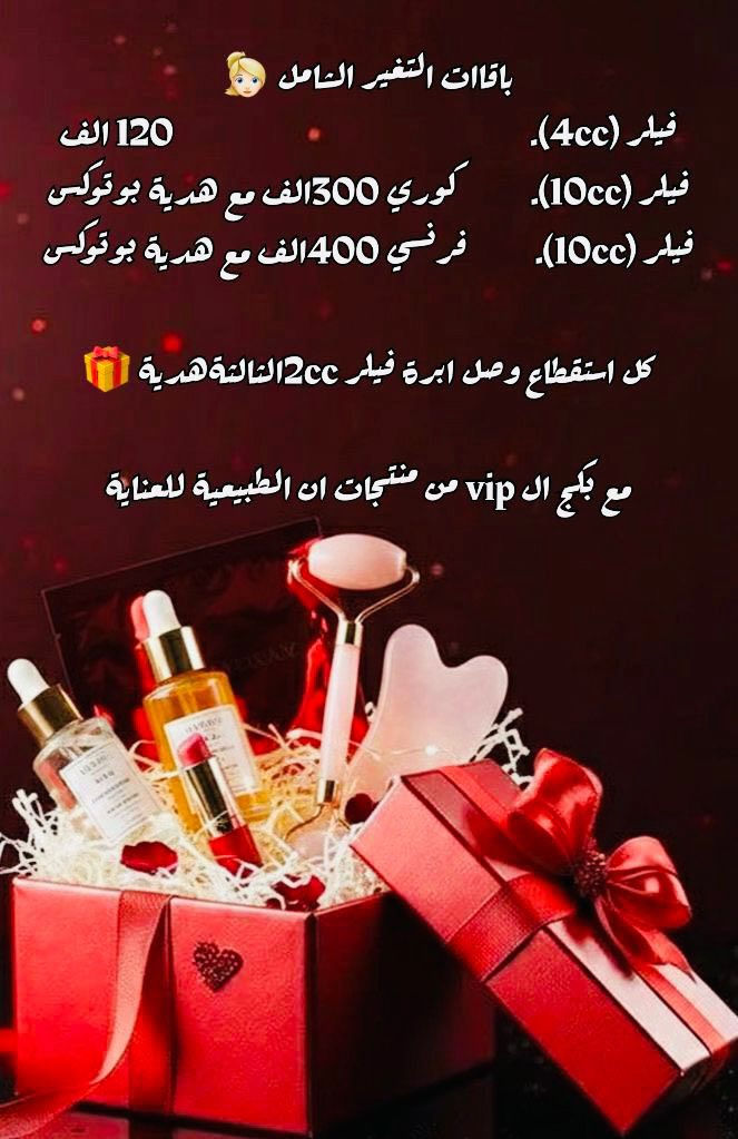 عررروض عيد الحب الكم ❤️🌸
لان احنه هم نحبكم فندللكم ونقدملكم اشياء حلوووة 😍🩵
مستحيل حتلگون اقوى من هيج عروووص 
ملاحظه // فقط يومين هالعروض اليوم وباجر


**إذا كنت صاحب هذا الإعلان وتريد حذفه لأي سبب، رجاءا أرسل رسالة إلى الدعم الفني**