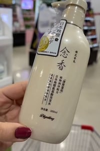 بكج العناية الملكية • ماسك فينو • شامبو بلسم ساكورا