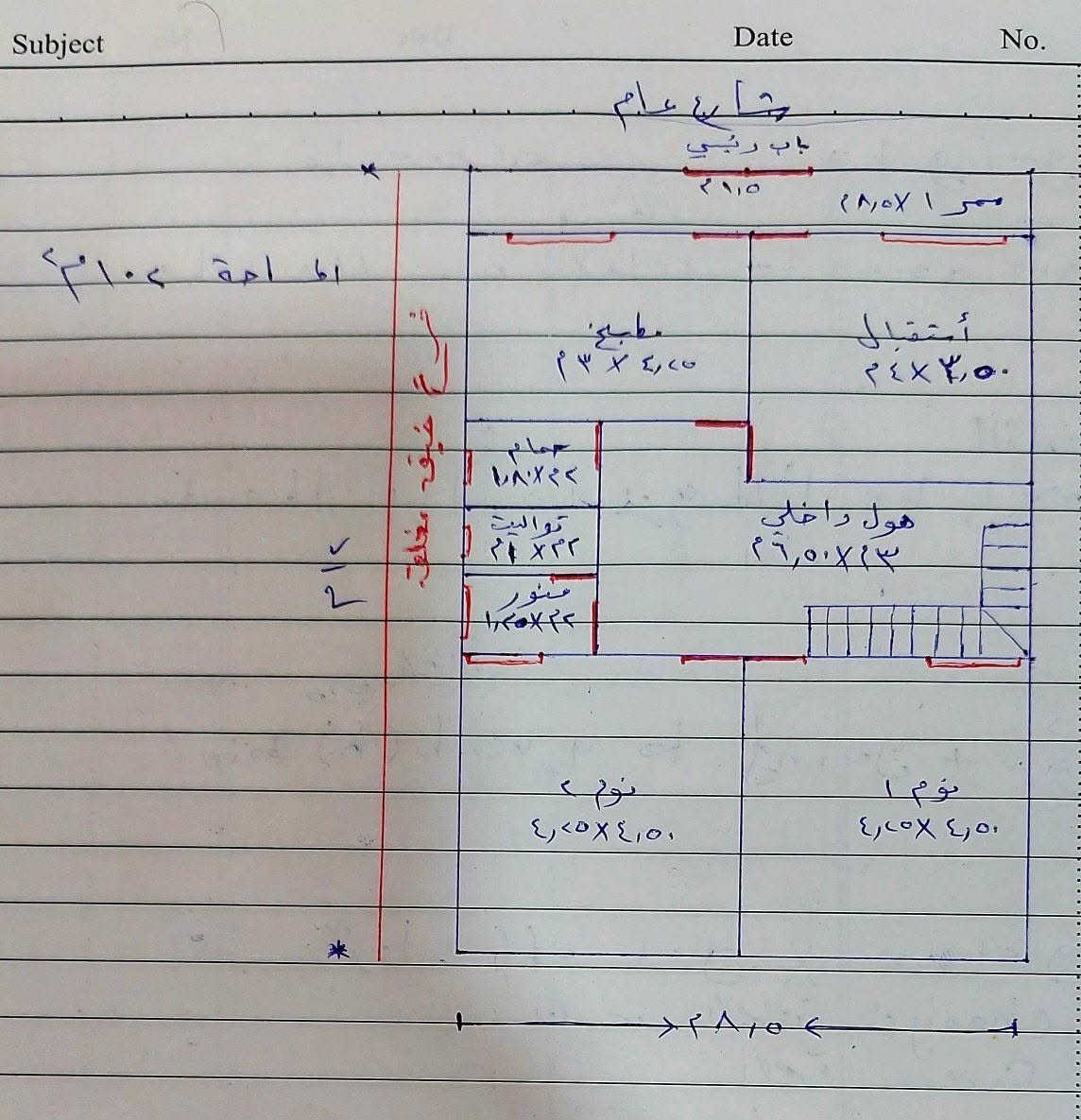 *** عرض عقار مميز ***
*البيت ملك طابو صرف تحويل مباشر باسم المشتري في الموصل
1- المساحة 86 متر مربع سند واقع حال 102 مترمربع
2-  واجهة البيت 8.5 متر× 12متر نزال
3- بناء حديث 2023 طابق ونصف
4- يحتوي البيت 
* رصيف عرض 2 متر مغلف كاشي درجة اولى
* طرمة امامي عرض 1 متر على طول الواجهة 
* استقبال  ، * مطبخ ، * هول داخلي مع درج، 
* 2 غرفتين نوم 4×4.5،  * حمام منفصل كبير ،
 * تواليت ومنور منفصل، * غرفة بيتونة كبيرة وسطحين وسطح الامامي حديقة صناعية
*مجهز البيت بكهرباء منفصل خط وطني لنقاط البيت اضافية
* مجهز بمبردة كبيرة ٤٠٠٠ مركزي وكافة المراوح وساحبات ٣ صاروخية مع البيت لتوزيع الهواء
* سخان ماء كبير ٣٠٠ لتر ، *خزان ماء ١٠٠٠لتر ، 
*  مخزن تحت الدرج للمواد الغذائية
#مميزات موقع البيت :-
كافة الخدمات  متوفر  ماء ، مجاري ، شارع تبليط 15متر مع رصيف عريض ، كهرباء ،  مولد، منظومة كامرات
# قرب شارع عام الرئيسي التجاري  ٢٥ متر فقط
* قرب محطة قطار الموصل بغداد ٣٥٠ متر
* قرب كراج موصل بغداد الكبير ٣٥٠ متر
* قرب مركز صحي ومجموعة مدارس ٢٦٠ متر
* قرب دائرة جوازات ودائرة الموحدة ٢٤٠ متر
* قرب دائرة المعلومات (بطاقة السكن)٤٢٠ متر
* قرب السوق والمطاعم والمقاهي ٦٠٠ متر
* مفيد لكافة موظفين الدوائر الحكومية لقربه منها
# سعر المتر 850 الف قفل واقع حال تواصل واتس *********** فقط للجاد بالشراء
