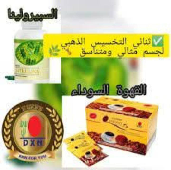 ✨ منتجات DXN… صحتك تبدأ من هنا ✨
✔️ تقوي المناعة 💪
✔️ طاقة ونشاط يومي ⚡
✔️ توازن وصحة من الداخل 🌿
🌱 مكونات طبيعية 100%
🔥 نتائج يمدحها آلاف الناس
📩 حابة تعرفين أكثر أو تبدين؟ راسليني خاص 💚


**إذا كنت صاحب هذا الإعلان وتريد حذفه لأي سبب، رجاءا أرسل رسالة إلى الدعم الفني**