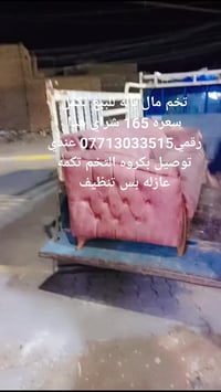 تخم مال باله للبيع تكمل سعره 165 شراي هذا رقمي07713033515 عندي توصيل ب...