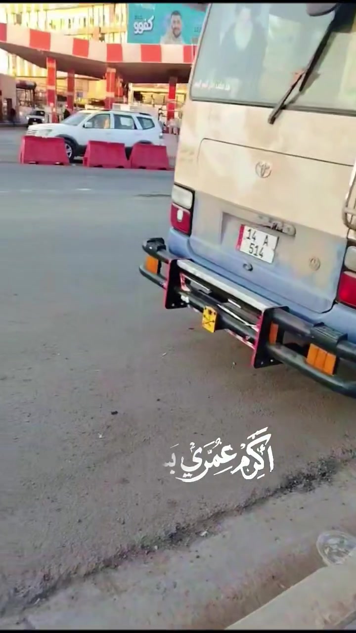 سلام عليكم كوستر موديل7 مكفوله بس بجم بي بخار كير مكينه جديد منضومه غاز ٨٠ سياره بسمي سياره جاهزه كبل الشارع سعرها 225 نتصال على رقم *********** وتساب موجود مكان بغداد
