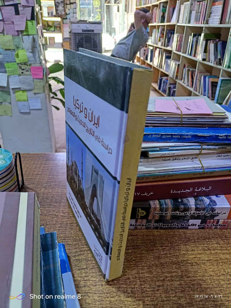ايران وتركيا دراسة في التاريخ الحديث والمعاصر/عدد الصفحات 368/الدكتور ابراهيم خليل العلاف والدكتور خليل علي مراد/مكتبة ابن العلم الموصل المجموعة الثقافية السعر 4000


**إذا كنت صاحب هذا الإعلان وتريد حذفه لأي سبب، رجاءا أرسل رسالة إلى الدعم الفني**