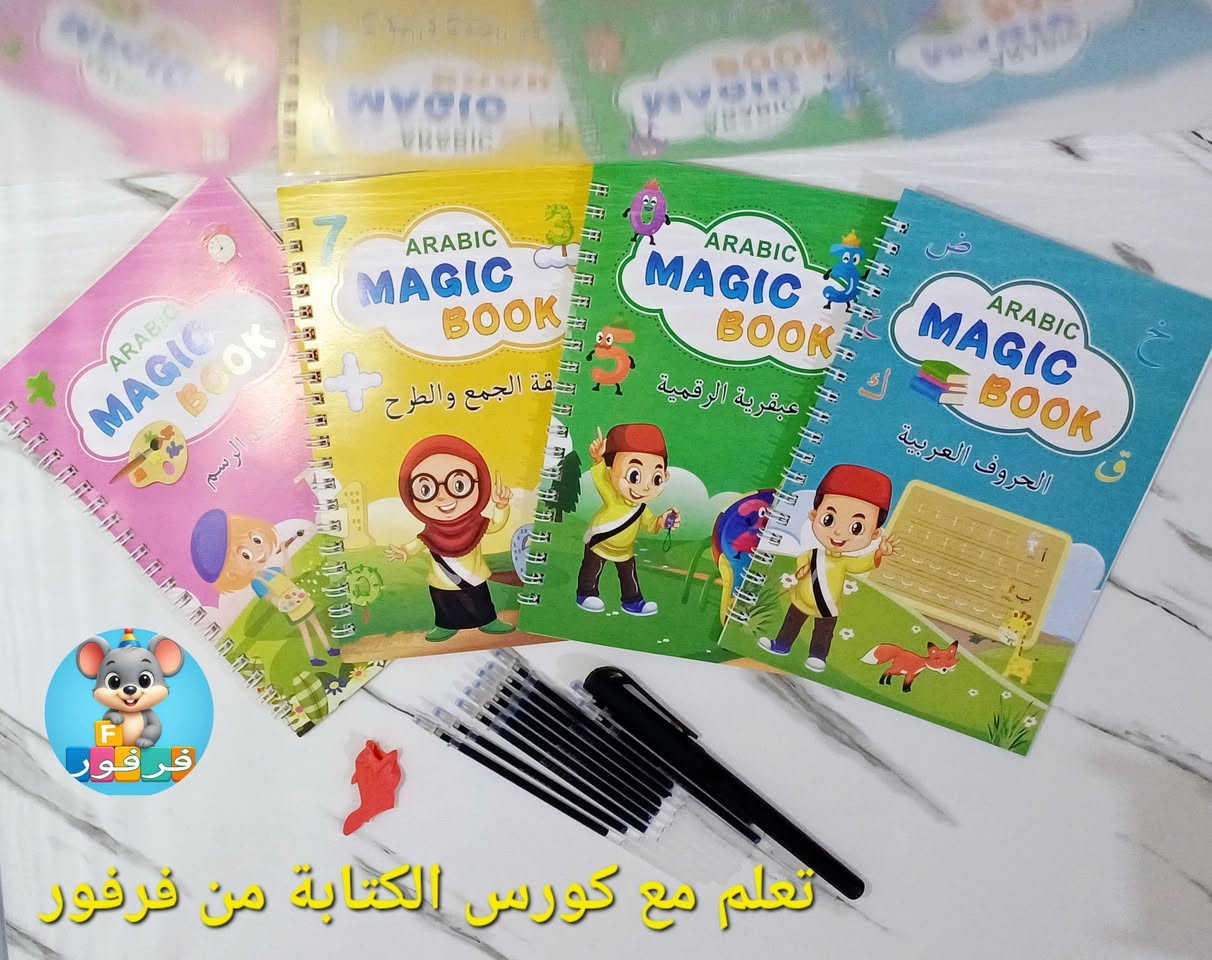 📚✨ مجموعة تعليمية متكاملة للأطفال! ✨📚
تريدين ابنچ يتعلم الحروف و يتحسن خطه بسهولة و بدون ملل؟
جبنالك الحل الأمثل 👇👇
🟢 مجموعة كتب محفورة تعليمية للأطفال
✅ تعلّم الحروف العربية بشكل محفور لتسهيل التتبع وتحسين الخط
✅ أرقام عربية و إنكليزية + عمليات جمع و طرح بشكل مبسط
✅ كتاب خاص لتعليم الرسم للأطفال ينمّي خيالهم و إبداعهم
✅ الكتابة بأقلام سحرية 💫 تختفي بعد كم دقيقة!
يعني يقدر يكتب و يعيد التدريب مرات و مرات بدون ما يحتاج يمسح أو يبدّل الكتاب
🔁 الاستخدام المتكرر يساعد الطفل يوصل للمستوى المطلوب بثقة و متعة
✍️ مناسب للأعمار من 3 سنوات و صعوداً
💡 محفور و مدروس لتقوية التعلّم باللمس و البصر
🎁 لا تفوّتين الفرصة! خلي طفلك يتعلم و يتونس بنفس الوقت
📦 متوفر الآن... الكمية محدودة!
#تعليم_الأطفال #كتب_محفورة #تعليم_الحروف #خط_الأطفال #تعليم_باللعب #كتب_سحرية #تدريب_مستمر #تعليم_ماقبل_المدرسة #العراق #كتب_تعليمية_للأطفال


**إذا كنت صاحب هذا الإعلان وتريد حذفه لأي سبب، رجاءا أرسل رسالة إلى الدعم الفني**