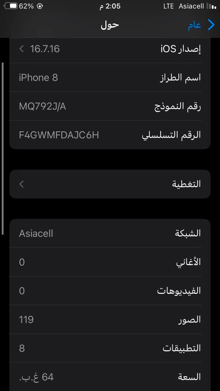 ايفون 8 عادي جهاز مبدل  بطاريه اصليه جهاز سلسل كلشي وكلشي شغال بي لبيع سعر 90 الف وتساب *********** مكاني بغداد  مكفول من  كلشي
