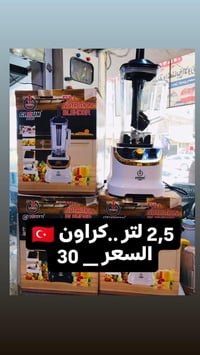 واسط قضاء الحي • خلاطات ومحضرات • توصيل متوفر