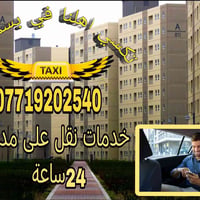 تكسي • بسماية • اهلنا