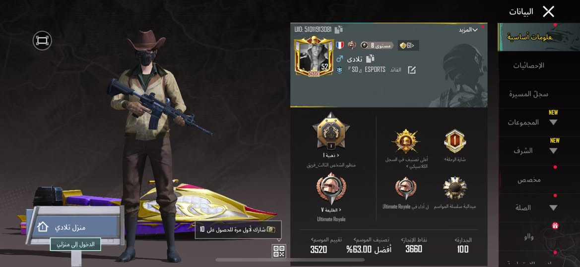 حساب ببجي للبيع مستوى 52 بس كونكر وكلشي موضح كبالكم الربط نضيف احوله كبالك كل ربوطات يمك بي اسلحه تطور مو مال سيزن الفضيه السعر كلش رخيص وبسيط اسمه خام ( تلادي ) متواجد فقط تعاليق و ايضا واتساب ***********
