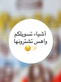 ✨😌 زورونا :  في بنايه المعراج ٢ ( بغداد الدولعي الشارع العام قرب جسر ا...