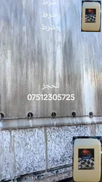 شرط بدون لمس  منتج بلغاري  للحجز والاستفسار 07512305725