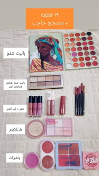 مكياج ماركات • نص مستخدمة • سوك الحرية