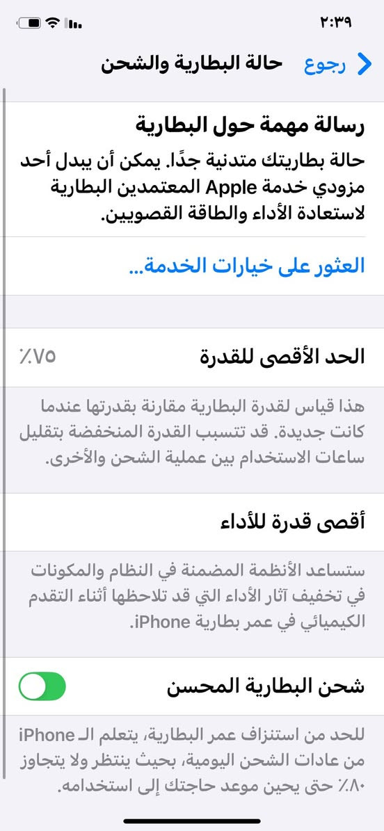 ‏سلام عليكم آيفون ١١ عادي للبيع ذاكره ٦٤ بطاريه ٧٥ جهاز بلادي مامبدل بي شي فقط الفيس إيدي متوقف السعر خاص رقمي *********** مكاني ديالى جلولاء
