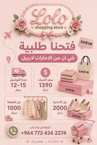 اربيل • ملابس • انستا