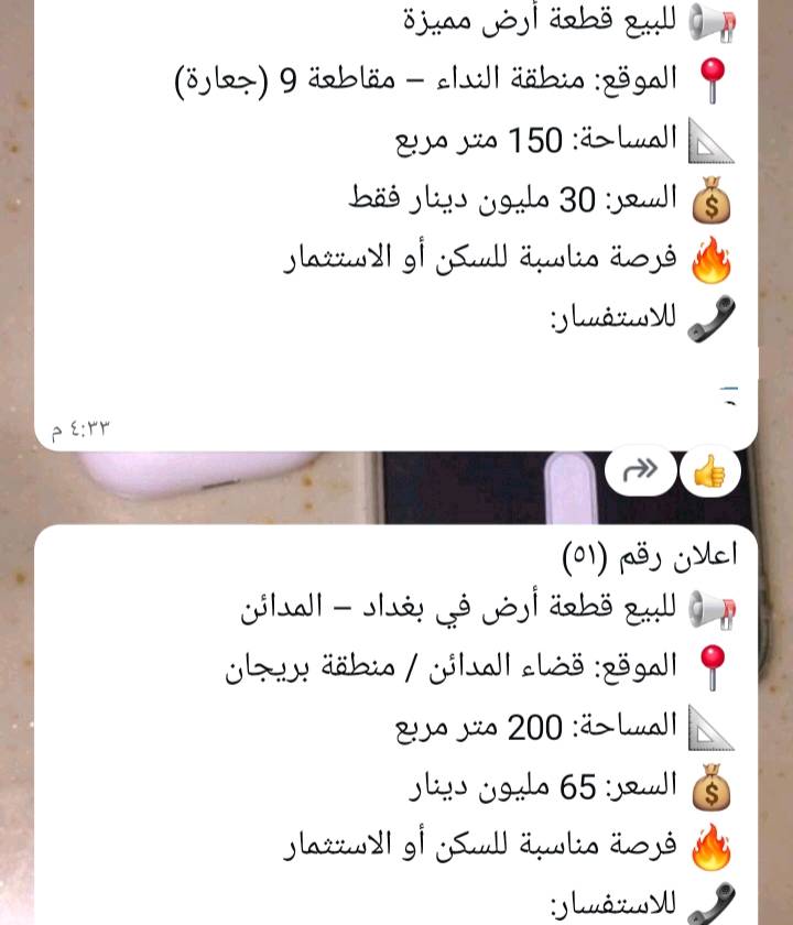 🏠تفاصيل خاص 🏠 بيع وشراء عقار 🏠