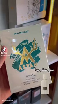 بديل امواج • افضل • متوفر