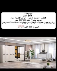 ٧ قطع • سرير مخزن ١٨٠×٢٠٠ • أبواب ألمنيوم