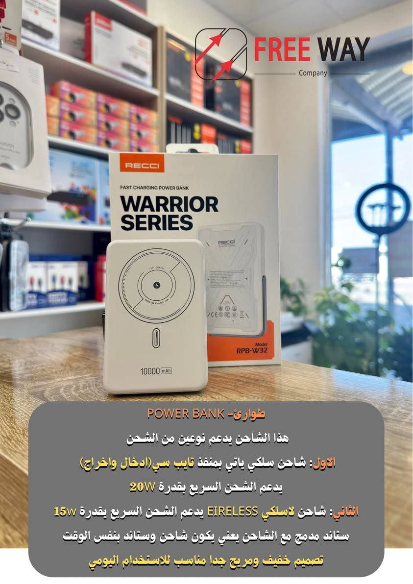 ⚡ شاحن واحد… لكل أجهزتك
يدعم الشحن الوايرلس 📶
وشحن بالواير ⚡
وشحن الساعات الذكية ⌚
تاتي بسعة 10000mAh
حل عملي للبيت، المكتب والسفر
📩 راسلنا الآن للتفاصيل
***********
